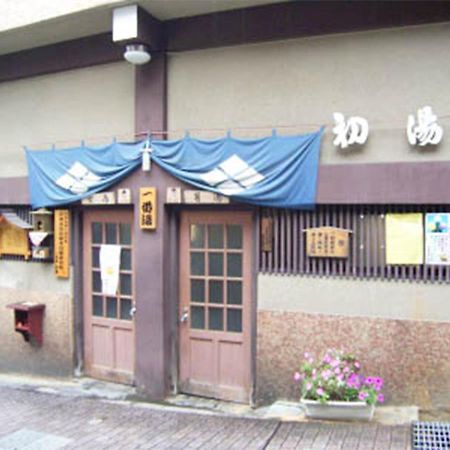 Hatsunoyu Yamanouchi  Bagian luar foto